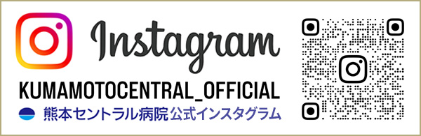 熊本セントラル病院公式インスタグラム