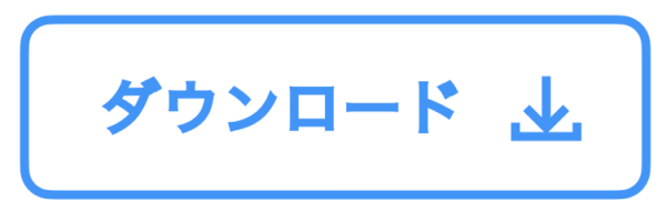 一般競争入札に関する事項PDFファイルダウンロードボタン