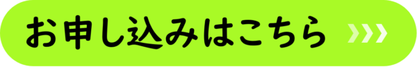 医療従事者向け勉強会のお申し込みはこちら